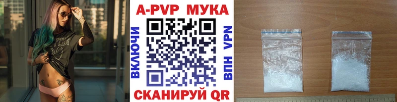 А ПВП кристаллы  shop как зайти  Волгореченск 