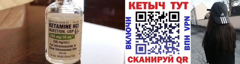 КЕТАМИН ketamine  Волгореченск 
