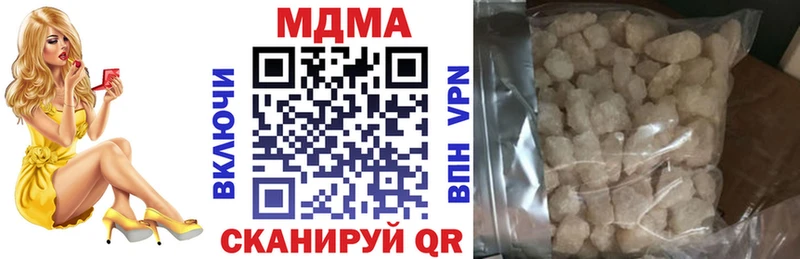 МДМА Molly Волгореченск