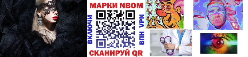 наркота  Волгореченск  Марки N-bome 1,5мг 